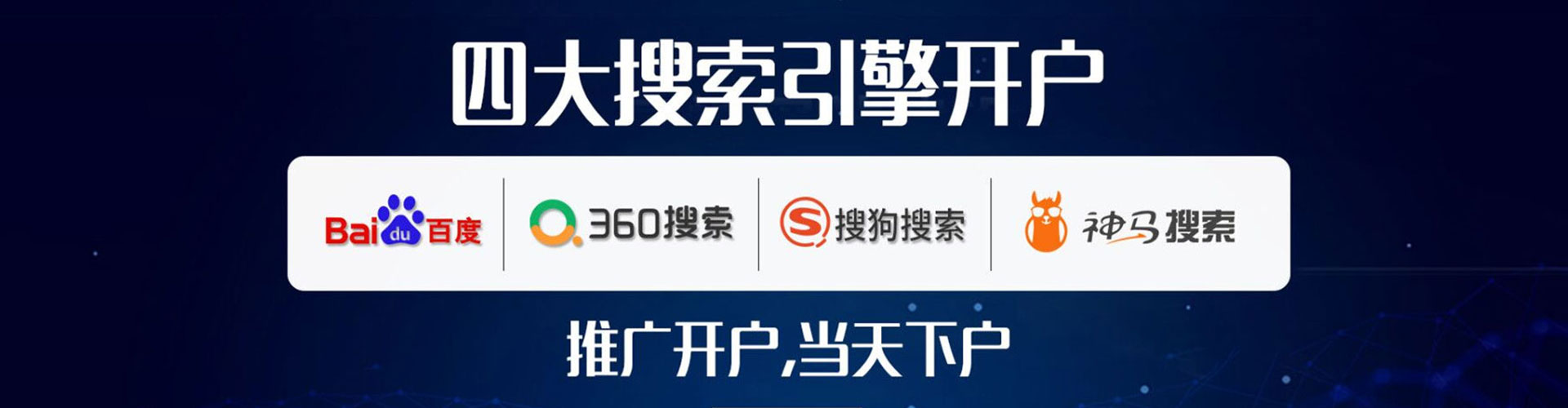 龙崎百度竞价包年